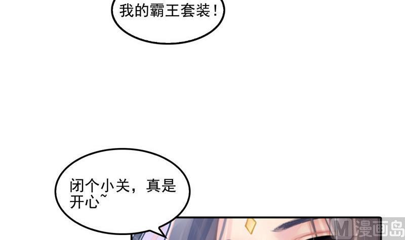 《修真聊天群》漫画最新章节第103话 这是在鞭尸啊！免费下拉式在线观看章节第【48】张图片