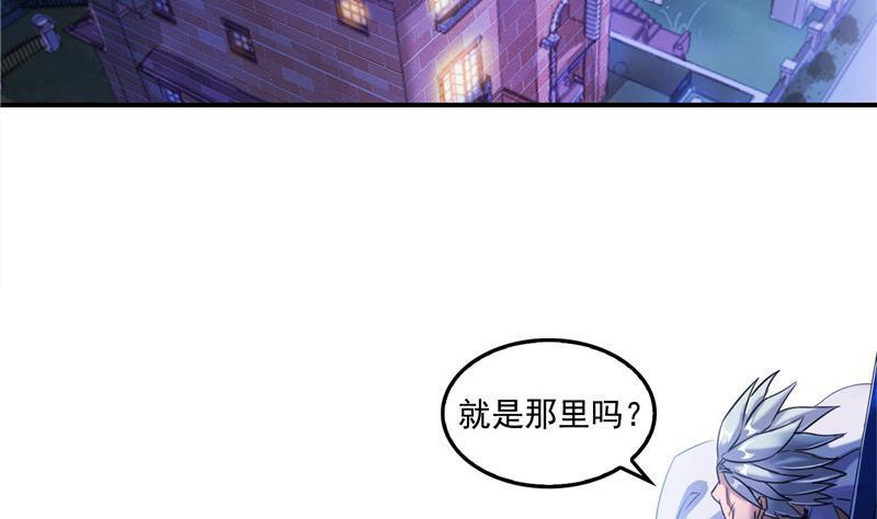 《修真聊天群》漫画最新章节第103话 这是在鞭尸啊！免费下拉式在线观看章节第【5】张图片