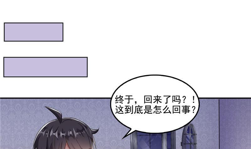 《修真聊天群》漫画最新章节第103话 这是在鞭尸啊！免费下拉式在线观看章节第【50】张图片