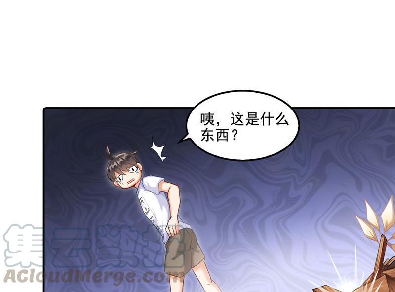 《修真聊天群》漫画最新章节第103话 这是在鞭尸啊！免费下拉式在线观看章节第【52】张图片