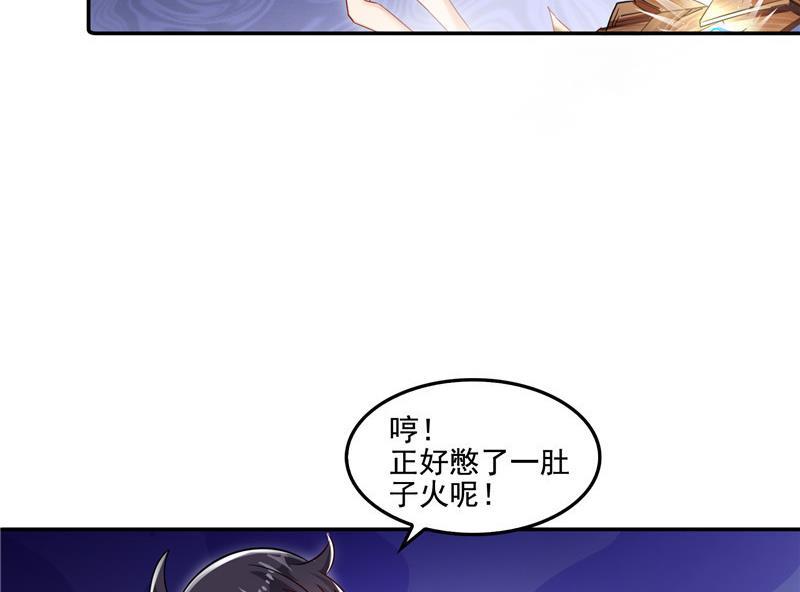 《修真聊天群》漫画最新章节第103话 这是在鞭尸啊！免费下拉式在线观看章节第【53】张图片