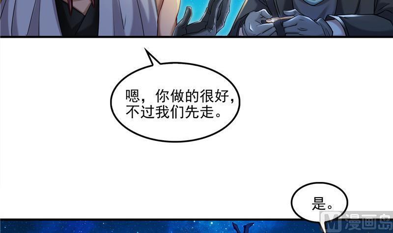 《修真聊天群》漫画最新章节第103话 这是在鞭尸啊！免费下拉式在线观看章节第【9】张图片