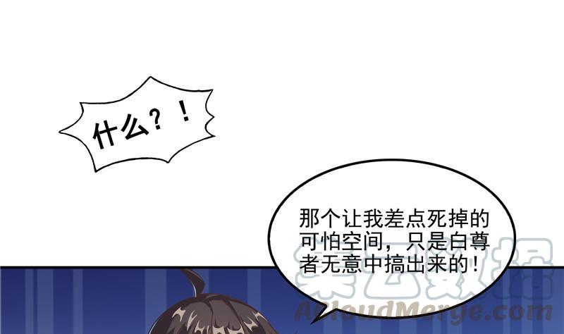 《修真聊天群》漫画最新章节第104话 道长的弟子是大师免费下拉式在线观看章节第【1】张图片