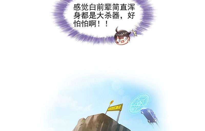 《修真聊天群》漫画最新章节第104话 道长的弟子是大师免费下拉式在线观看章节第【14】张图片