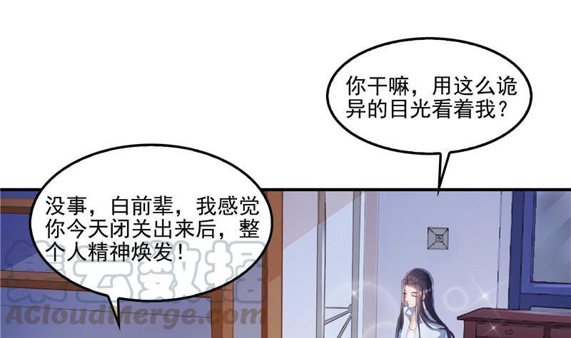 《修真聊天群》漫画最新章节第104话 道长的弟子是大师免费下拉式在线观看章节第【16】张图片