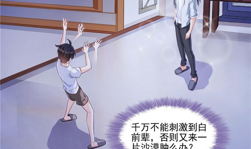 《修真聊天群》漫画最新章节第104话 道长的弟子是大师免费下拉式在线观看章节第【17】张图片