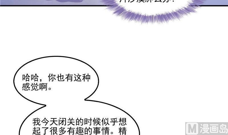 《修真聊天群》漫画最新章节第104话 道长的弟子是大师免费下拉式在线观看章节第【18】张图片