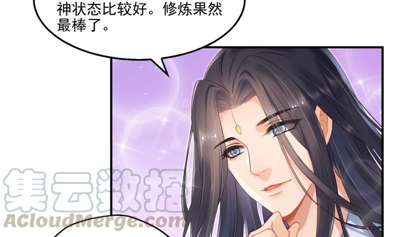 《修真聊天群》漫画最新章节第104话 道长的弟子是大师免费下拉式在线观看章节第【19】张图片