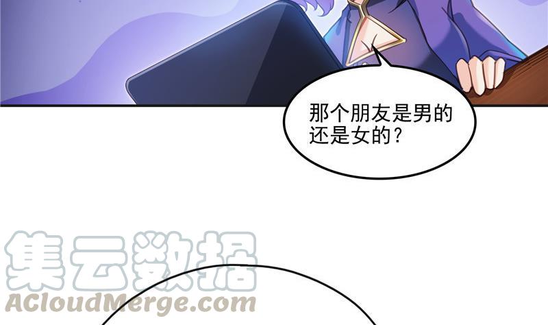 《修真聊天群》漫画最新章节第104话 道长的弟子是大师免费下拉式在线观看章节第【46】张图片