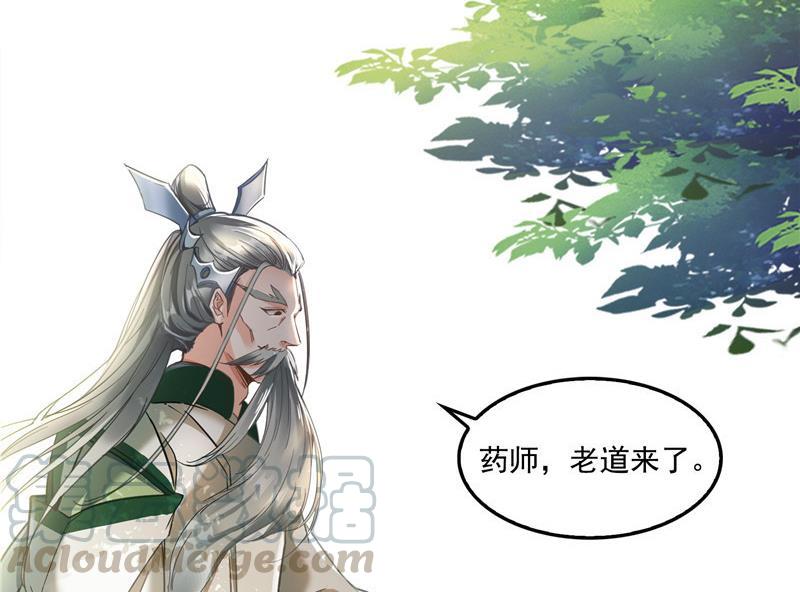 《修真聊天群》漫画最新章节第104话 道长的弟子是大师免费下拉式在线观看章节第【49】张图片