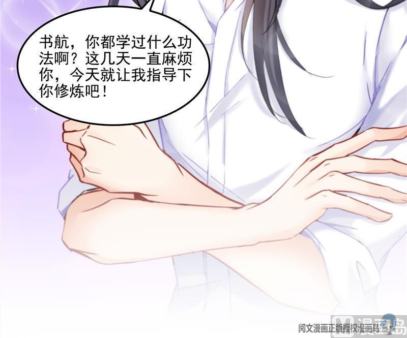 《修真聊天群》漫画最新章节第104话 道长的弟子是大师免费下拉式在线观看章节第【78】张图片