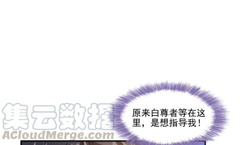 《修真聊天群》漫画最新章节第105话 君子万里行与掌心雷免费下拉式在线观看章节第【1】张图片