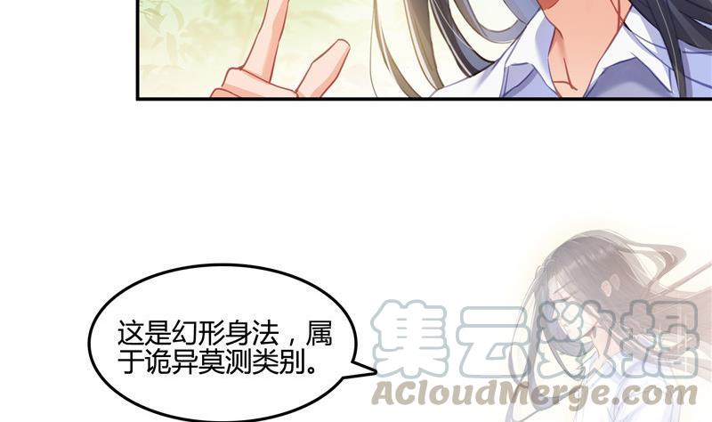 《修真聊天群》漫画最新章节第105话 君子万里行与掌心雷免费下拉式在线观看章节第【16】张图片