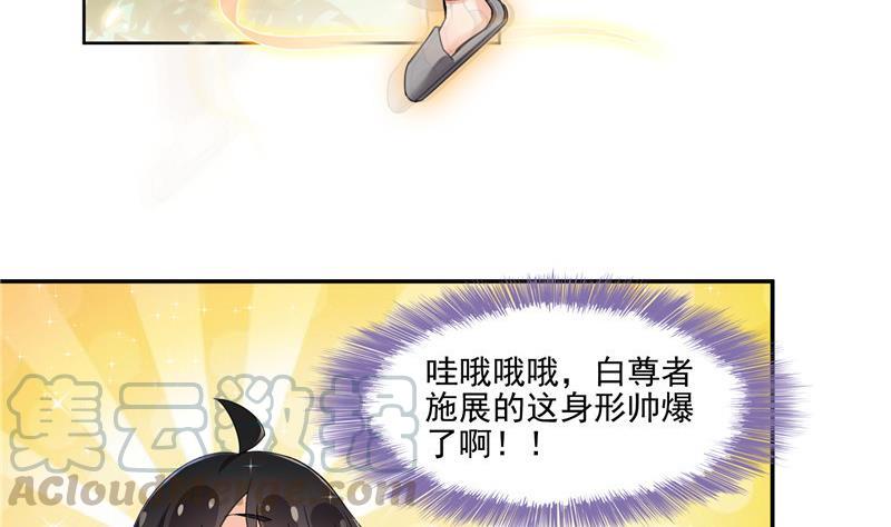 《修真聊天群》漫画最新章节第105话 君子万里行与掌心雷免费下拉式在线观看章节第【19】张图片