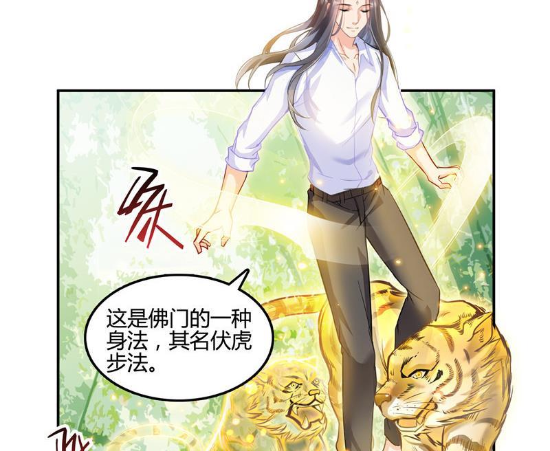 《修真聊天群》漫画最新章节第105话 君子万里行与掌心雷免费下拉式在线观看章节第【23】张图片