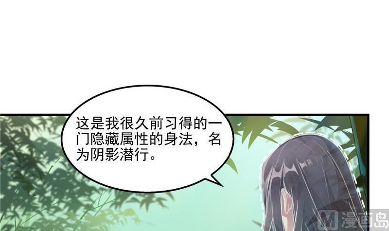 《修真聊天群》漫画最新章节第105话 君子万里行与掌心雷免费下拉式在线观看章节第【27】张图片