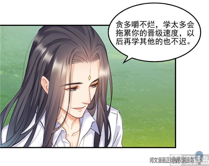 《修真聊天群》漫画最新章节第105话 君子万里行与掌心雷免费下拉式在线观看章节第【36】张图片