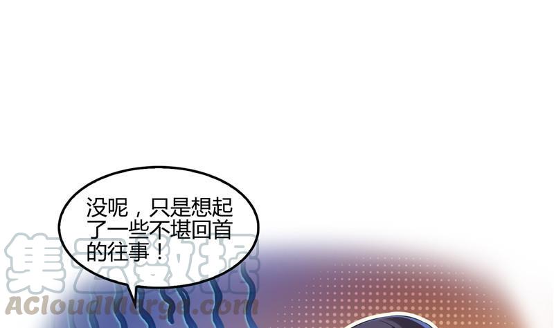 《修真聊天群》漫画最新章节第106话 修士的蹦极免费下拉式在线观看章节第【22】张图片