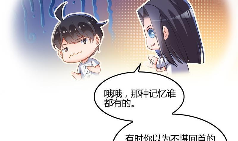 《修真聊天群》漫画最新章节第106话 修士的蹦极免费下拉式在线观看章节第【23】张图片