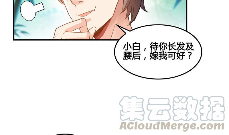 《修真聊天群》漫画最新章节第106话 修士的蹦极免费下拉式在线观看章节第【25】张图片