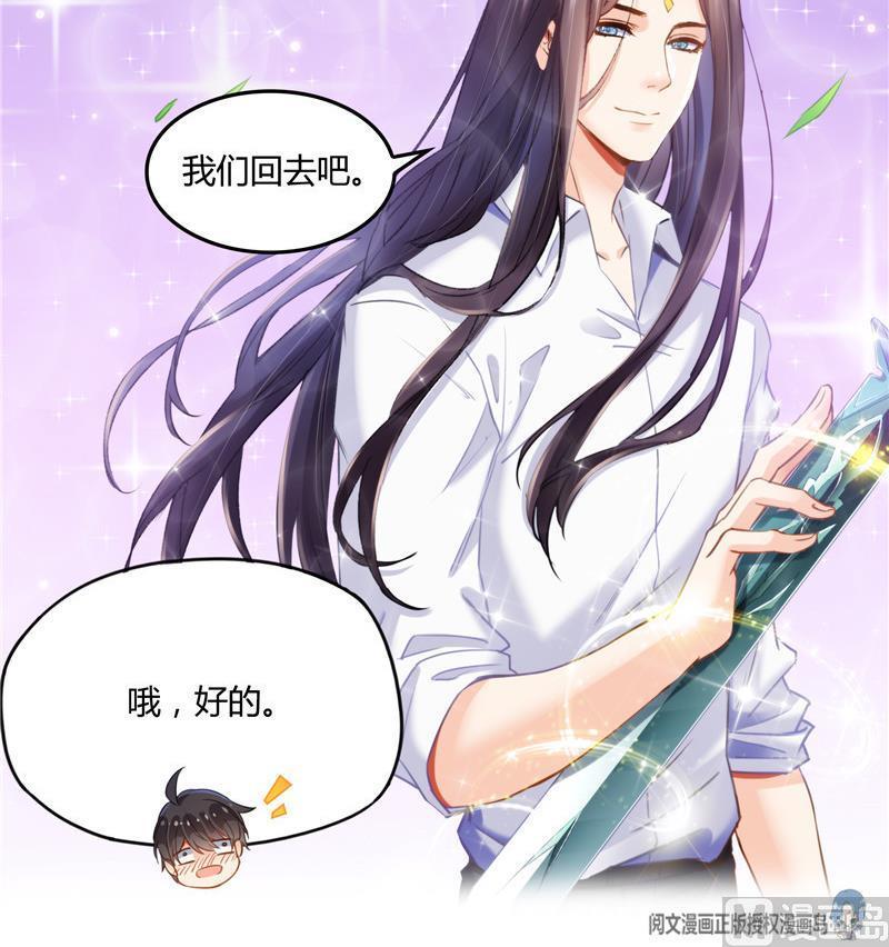 《修真聊天群》漫画最新章节第106话 修士的蹦极免费下拉式在线观看章节第【30】张图片