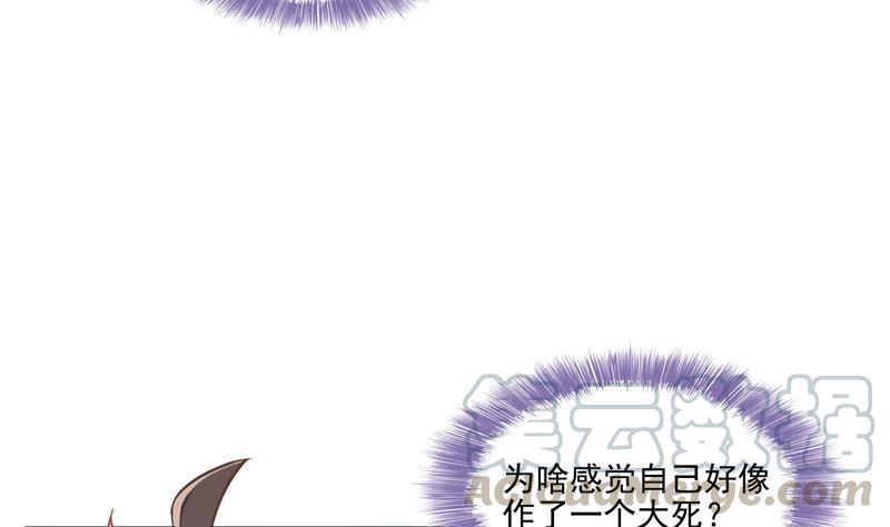 《修真聊天群》漫画最新章节第106话 修士的蹦极免费下拉式在线观看章节第【34】张图片