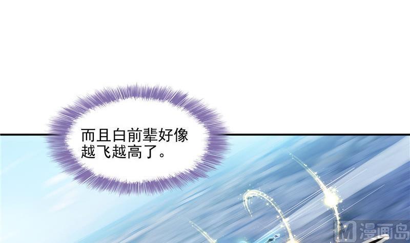 《修真聊天群》漫画最新章节第106话 修士的蹦极免费下拉式在线观看章节第【36】张图片