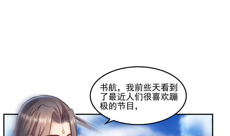 《修真聊天群》漫画最新章节第106话 修士的蹦极免费下拉式在线观看章节第【38】张图片