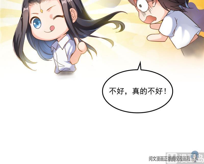 《修真聊天群》漫画最新章节第106话 修士的蹦极免费下拉式在线观看章节第【42】张图片