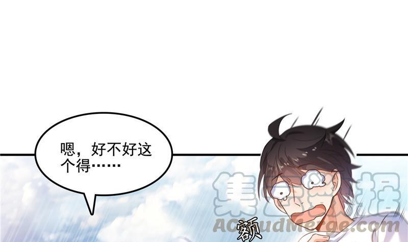 《修真聊天群》漫画最新章节第106话 修士的蹦极免费下拉式在线观看章节第【43】张图片