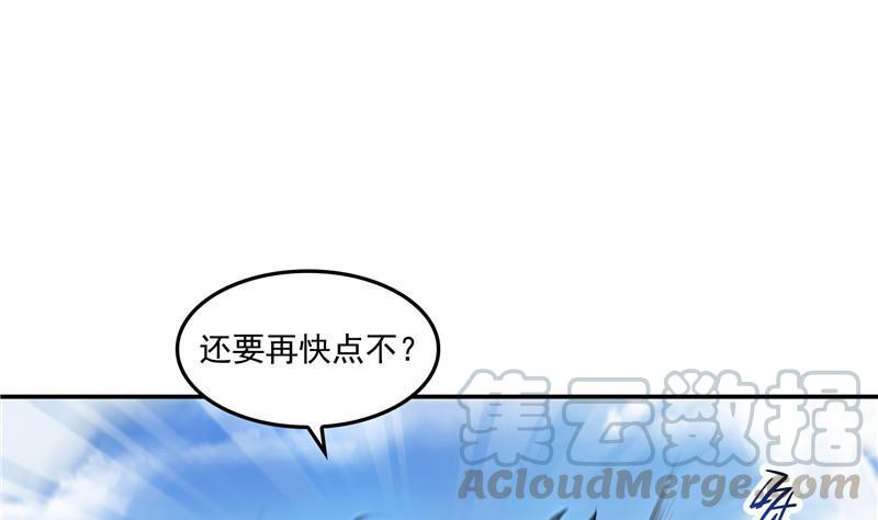 《修真聊天群》漫画最新章节第106话 修士的蹦极免费下拉式在线观看章节第【55】张图片