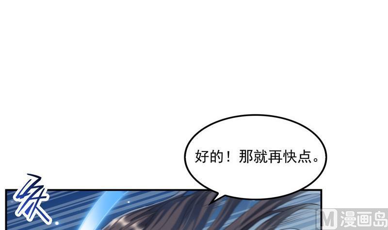 《修真聊天群》漫画最新章节第106话 修士的蹦极免费下拉式在线观看章节第【57】张图片