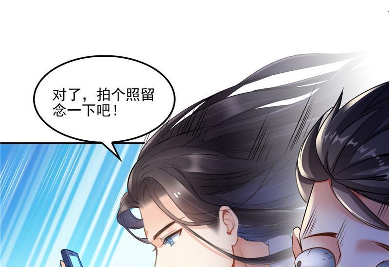 《修真聊天群》漫画最新章节第106话 修士的蹦极免费下拉式在线观看章节第【62】张图片