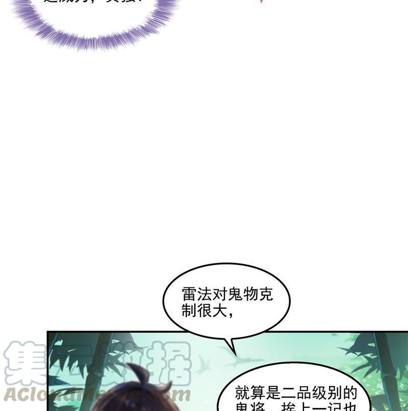 《修真聊天群》漫画最新章节第106话 修士的蹦极免费下拉式在线观看章节第【7】张图片