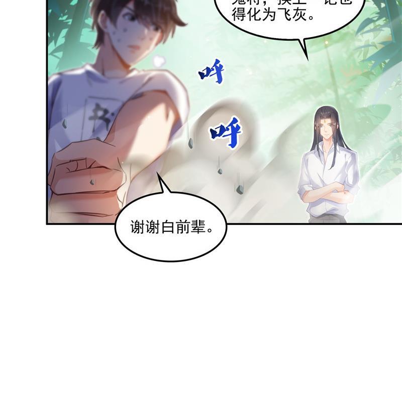 《修真聊天群》漫画最新章节第106话 修士的蹦极免费下拉式在线观看章节第【8】张图片