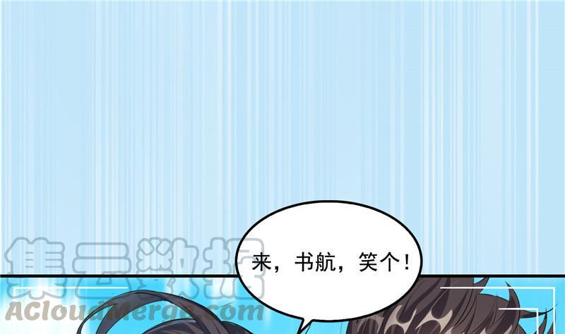 《修真聊天群》漫画最新章节第107话 白前辈的自拍免费下拉式在线观看章节第【1】张图片