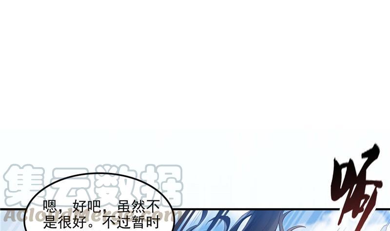 《修真聊天群》漫画最新章节第107话 白前辈的自拍免费下拉式在线观看章节第【16】张图片