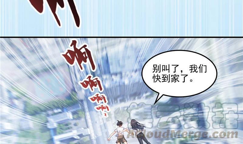 《修真聊天群》漫画最新章节第107话 白前辈的自拍免费下拉式在线观看章节第【19】张图片