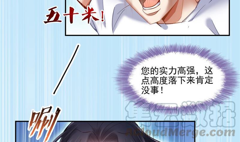 《修真聊天群》漫画最新章节第107话 白前辈的自拍免费下拉式在线观看章节第【31】张图片