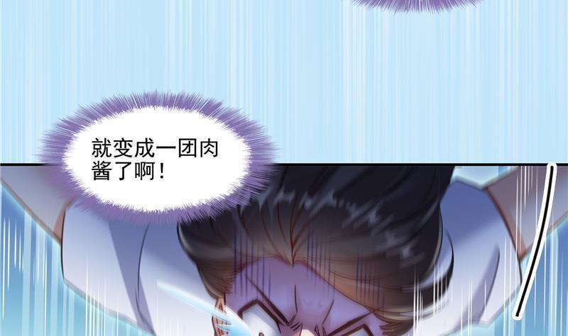 《修真聊天群》漫画最新章节第107话 白前辈的自拍免费下拉式在线观看章节第【35】张图片