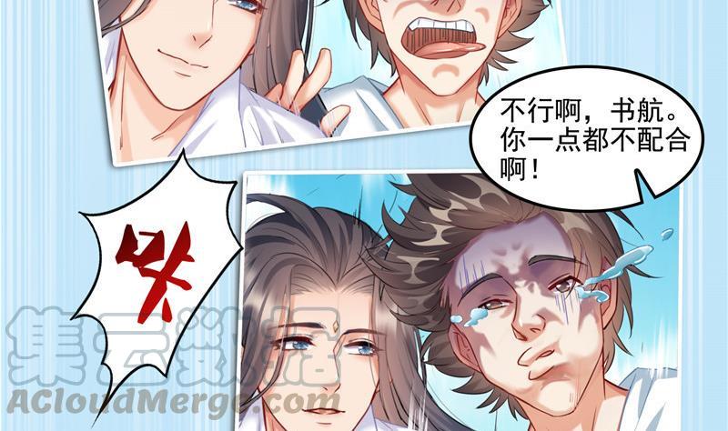 《修真聊天群》漫画最新章节第107话 白前辈的自拍免费下拉式在线观看章节第【4】张图片