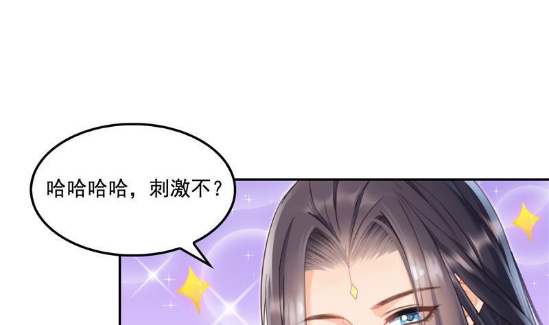 《修真聊天群》漫画最新章节第107话 白前辈的自拍免费下拉式在线观看章节第【44】张图片