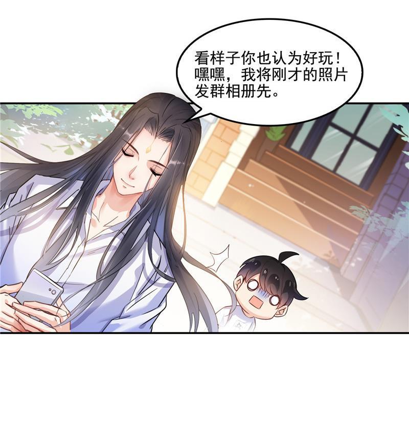 《修真聊天群》漫画最新章节第107话 白前辈的自拍免费下拉式在线观看章节第【47】张图片