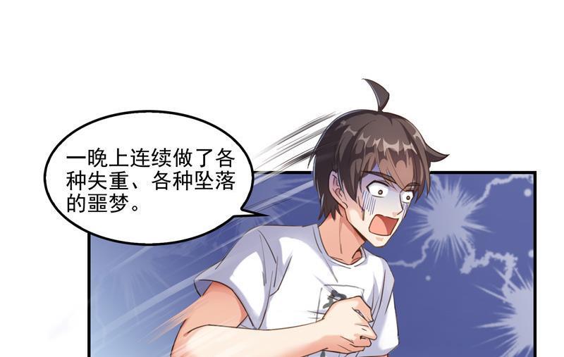 《修真聊天群》漫画最新章节第107话 白前辈的自拍免费下拉式在线观看章节第【62】张图片