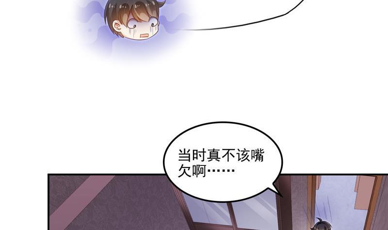 《修真聊天群》漫画最新章节第107话 白前辈的自拍免费下拉式在线观看章节第【65】张图片