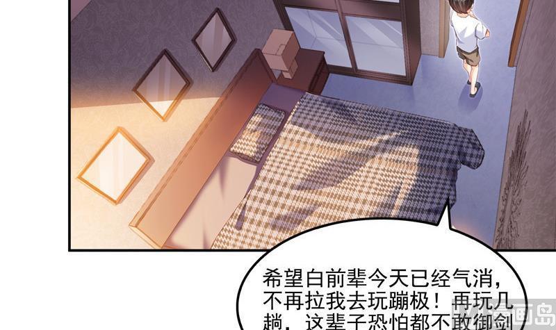 《修真聊天群》漫画最新章节第107话 白前辈的自拍免费下拉式在线观看章节第【66】张图片