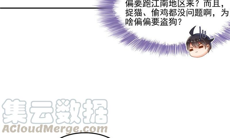 《修真聊天群》漫画最新章节第107话 白前辈的自拍免费下拉式在线观看章节第【76】张图片