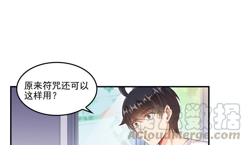 《修真聊天群》漫画最新章节第108话 白前辈的祝福免费下拉式在线观看章节第【13】张图片