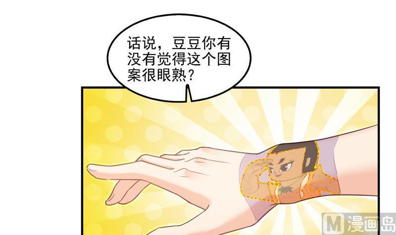 《修真聊天群》漫画最新章节第108话 白前辈的祝福免费下拉式在线观看章节第【15】张图片