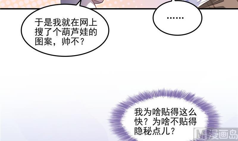 《修真聊天群》漫画最新章节第108话 白前辈的祝福免费下拉式在线观看章节第【18】张图片